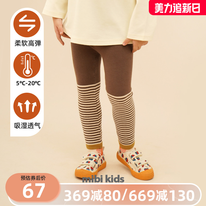 mibi children's knitted pants autumn new baby girl underwear stretch pants tight trousers girls underwear