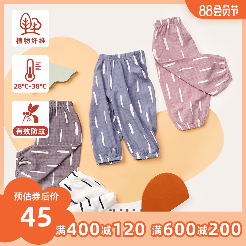 Mibi Children Mosquito Anti Pants Summer New Girl Boy Lantern Pants Baby Sun Shoes