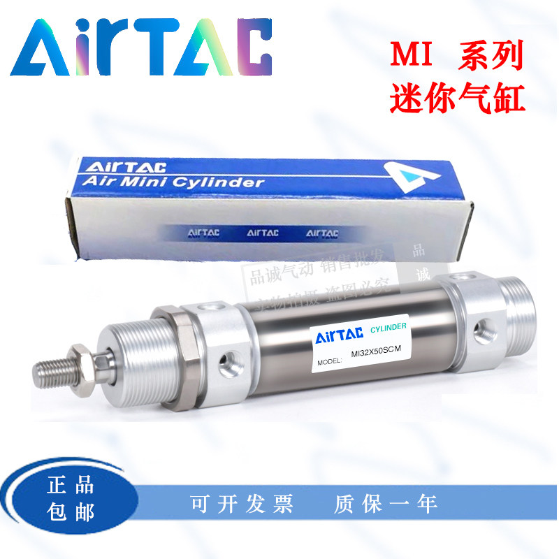 AIRTAC Yade passenger stainless steel cylinder MI16 20X25X50X75X100X125X150X200SCA SU