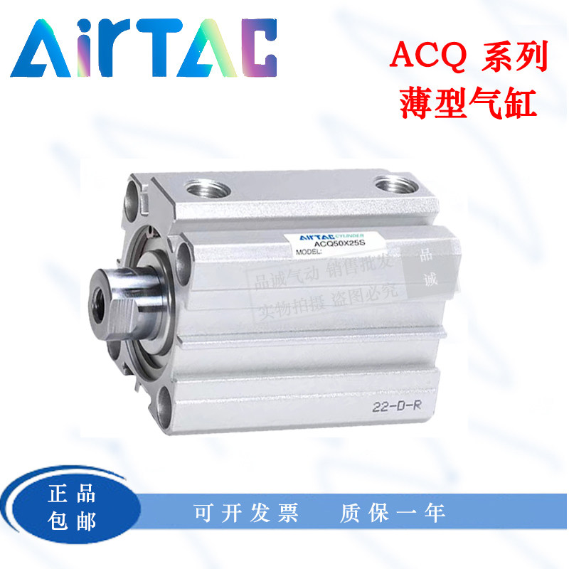 AirTAC AirTAC ACQ20 25X5X10X15X20X25X30X40X45X55SB small thin cylinder