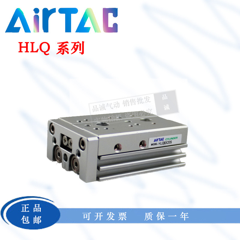 Yade passenger AirTac precision slide cylinder HLQ20 25X10X20X30X40X50X75X100X150S