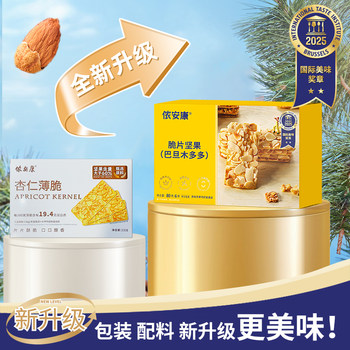 Almond crispy bulk tile cookies for pregnant women