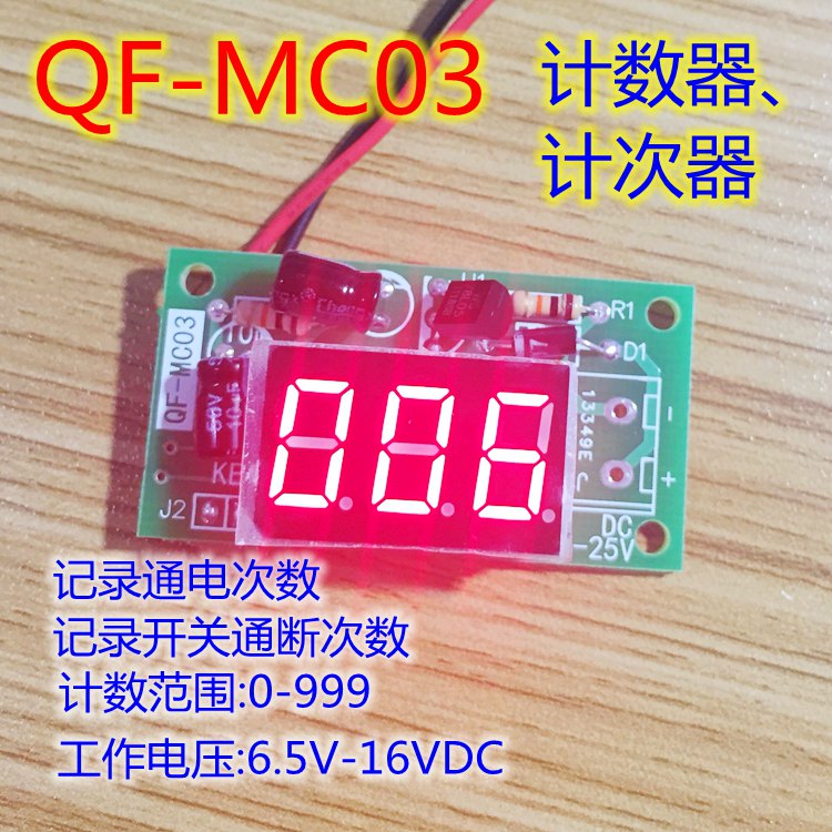 Power-on times counting counting times 3-digit display counter with memory accumulative counter can be customized QF-MC03