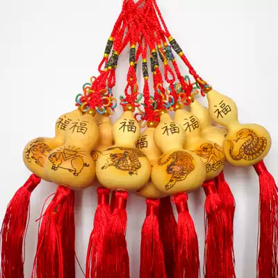 Natural small gourd American hand twist small gourd pendant twelve Zodiac Chinese knot hanging decoration special sale