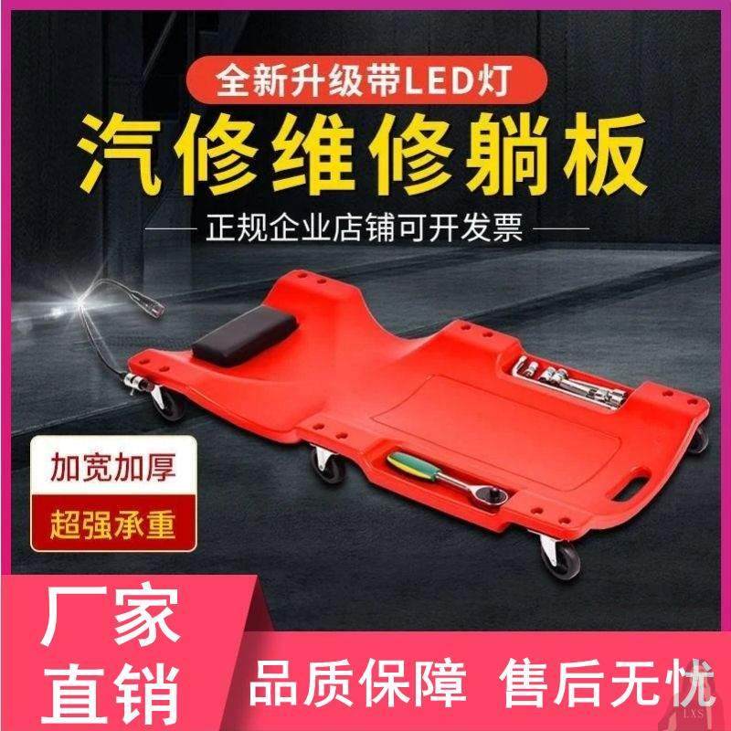 Thickened Widening Professional Steam Repair Lying Plate 36 Inch 40 Inch Repair Car Plate Car Bottom Steam Warranty Repair Tool Pulley Plate Sleeping Plate-Taobao