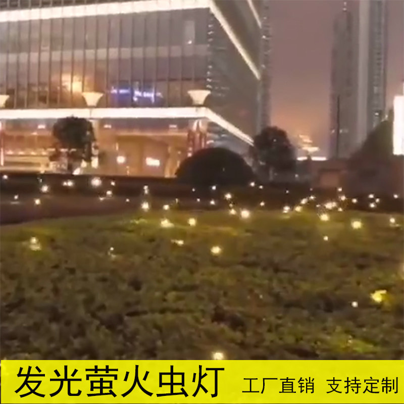 LED dynamic luminous firefly lamp simulation flying swing butterfly park lawn lighting landscape plug-in floor lamp