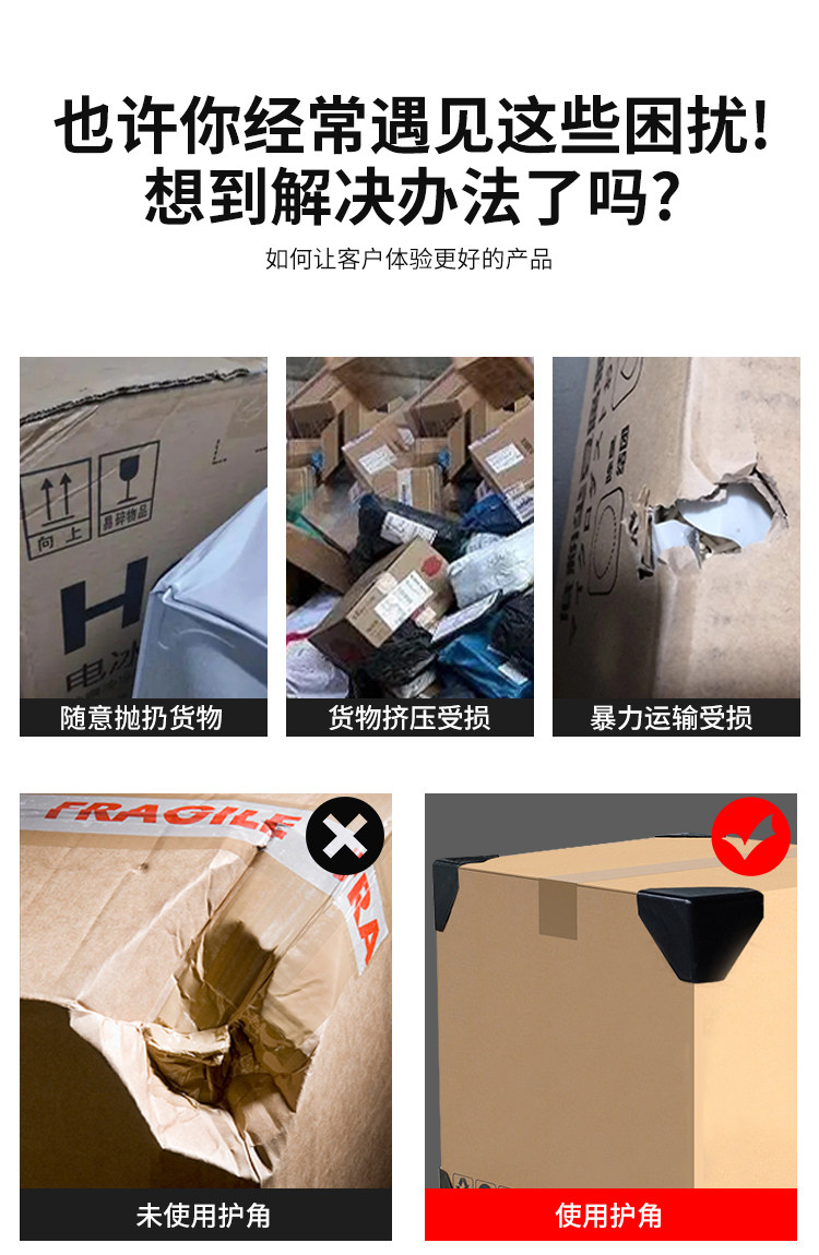 Упаковка угол 塑料护角纸箱子直角三面包角打包防撞磕碰保护套快递包装家具塑胶