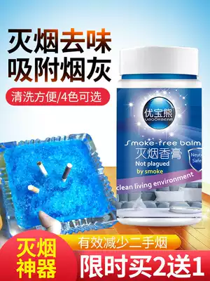 Smoke extinguishing sand to remove smoke odor indoor air purifier ash bar cleaning smokeless smoke extinguishing artifact smoke extinguishing cream
