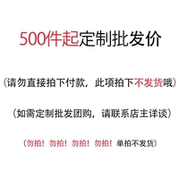 Стартовая цена 500 штук