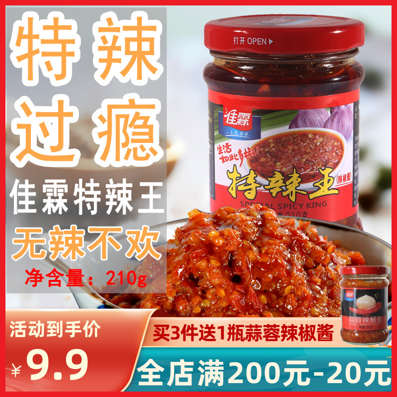 Canalite Spicy King Heavy Chili Sauce 210g Tent Hot sauce Lower Spicy Sauce Mix with Spicy Sauce Mixed With Hot Sauce Mixed Pasta Sauce for the next meal