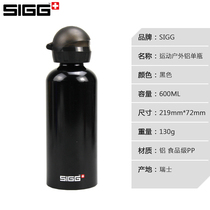Switzerland imported SIGG SIGG SPORTS KETTLE CLASSIC traveler water cup outdoor travel water bottle 600ML