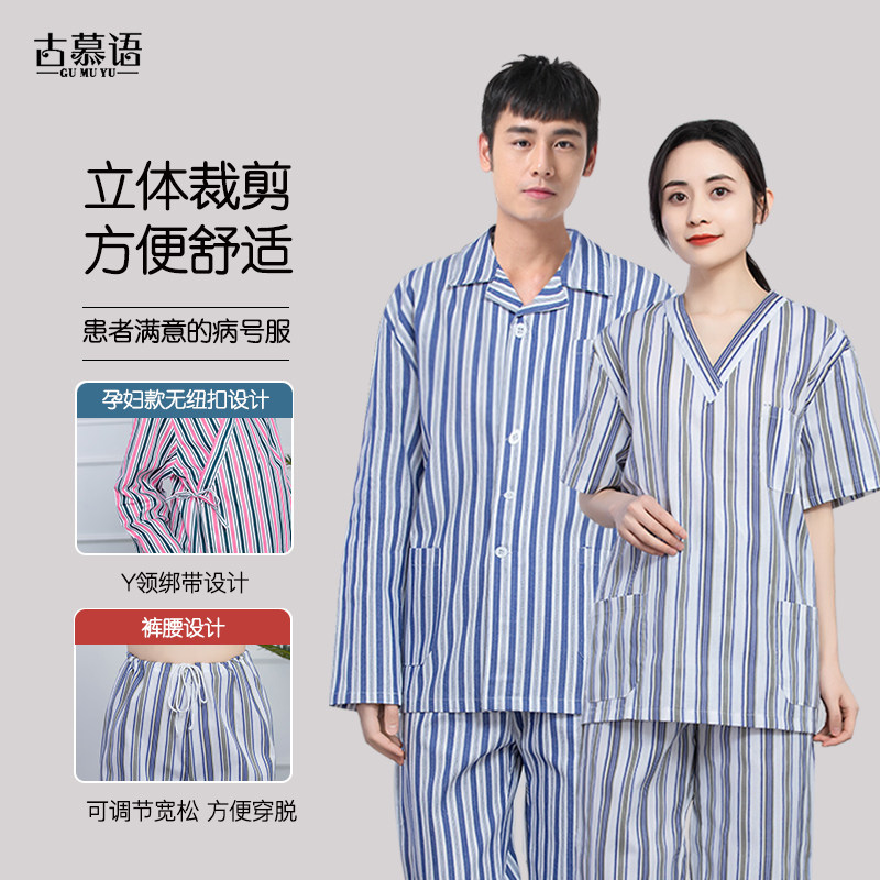Cotton sick number suit male and female sick staff service patient dress cotton patient care suit long sleeve set pajamas easy to wear and take off