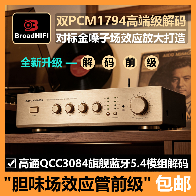 Class a Field-Effect Preamplifier with Built-In Dual 1794 Decoders, 3084 Lossless Bluetooth 5.4 Hifi Preamplifier