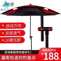 Fishing umbrella anti-rainstorm thickened anti-ultraviolet fishing outdoor universal crutches sunscreen vinyl double-layer large fishing umbrella single turn