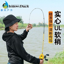 Gunul super soft beginner ultra-light ultra-fine set of micro-matter horse mouth cocking water drop wheel Road sub-fishing rod fishing rod soft tone