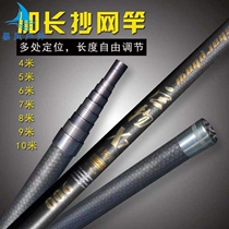 Big material carbon copy net pole ultra-light super hard set length 6 10 meters telescopic fish mowing hole super long hole