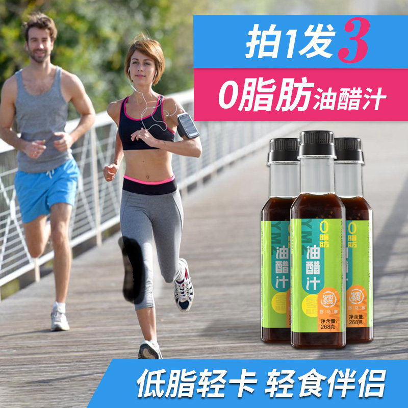 Vinaigrette 0 Fat Low Fat Light Salad Dressing Fruit and Vegetable Zero Fat Salad Dressing Japanese Vinaigrette