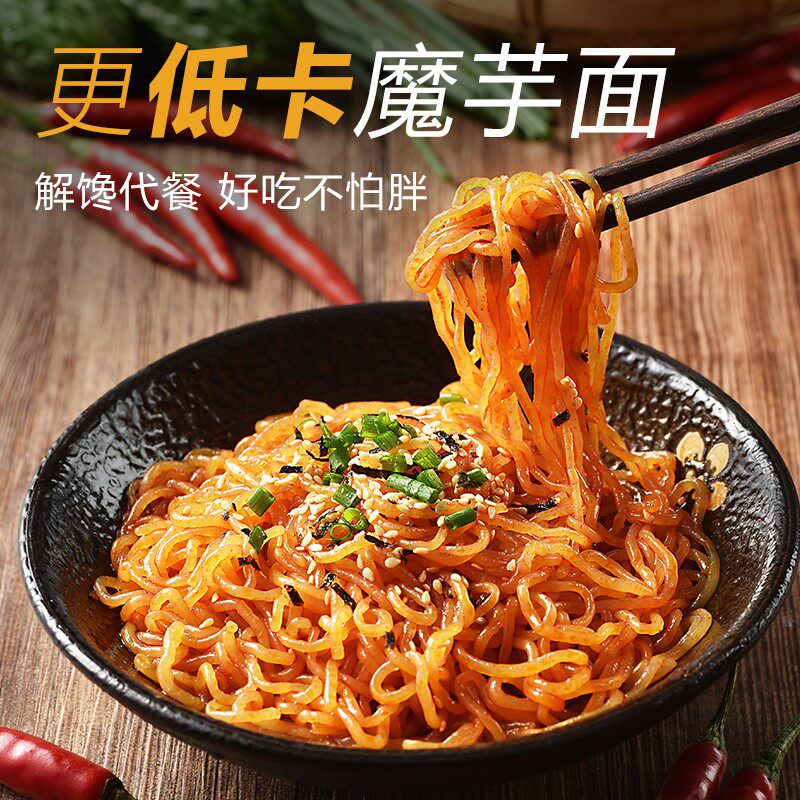 Konjac Turkey noodles zero 0 low-fat meal replacement calorie card konjac vermicelli is food satiated staple food convenient fast food