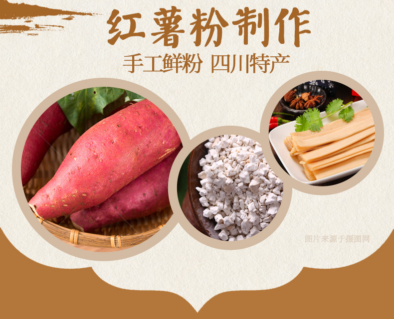 【可签到】粮之髓川粉火锅宽粉260g