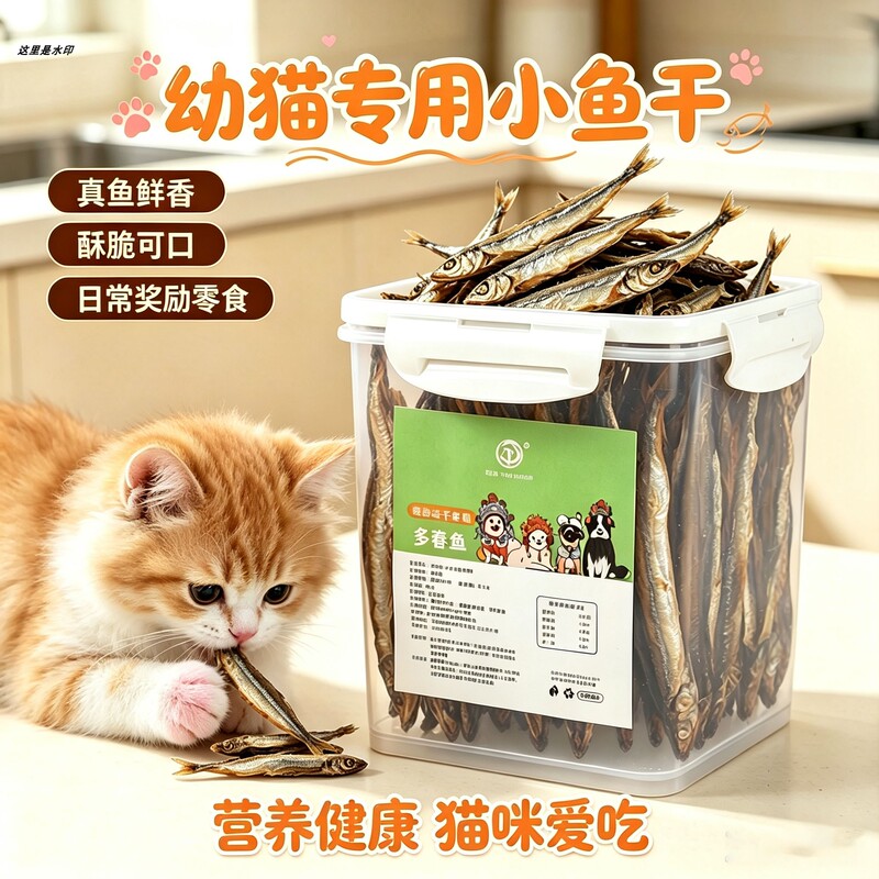 Special Dried Fish for Kittens, Fresh Bonito, Salt-Free Pet Snacks That Cats Love, Meat Jerky for Cats