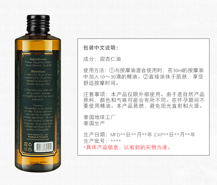 Dầu tẩy trang Sweet Almond & Oil Almond Base Oil Moisturising Anti-Wrinkle Rejuvenating Oil Oil - Tinh dầu điều trị tinh dầu khuếch tán
