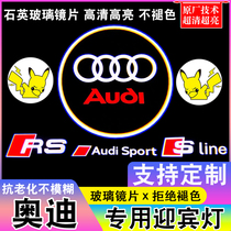 Suitable for Audi welcome lamp A4L A5 A6L Q3Q5Q7 modified car door projection lamp beautiful girl does not fade