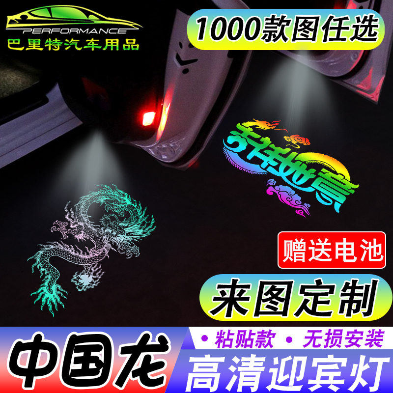 (China Longfeng Yingying Lamp) auspicious and Ruyi Wireless intelligent automatic induction door projection of the ground laser light