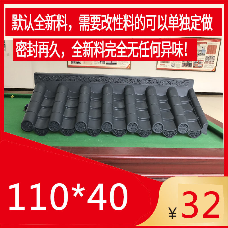 110 * 40 W antique tile resin tile door head imitation Roof tile Fake Door Head Plastic Imitation Guwa Indoor Tile