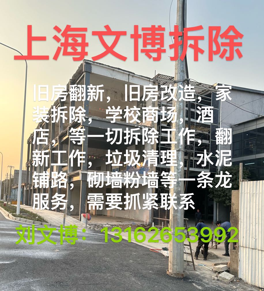 Old House Renovated Old House Renovation Home Installed Demolition Tooling Demolition of garbage to clear a dragon service-Taobao