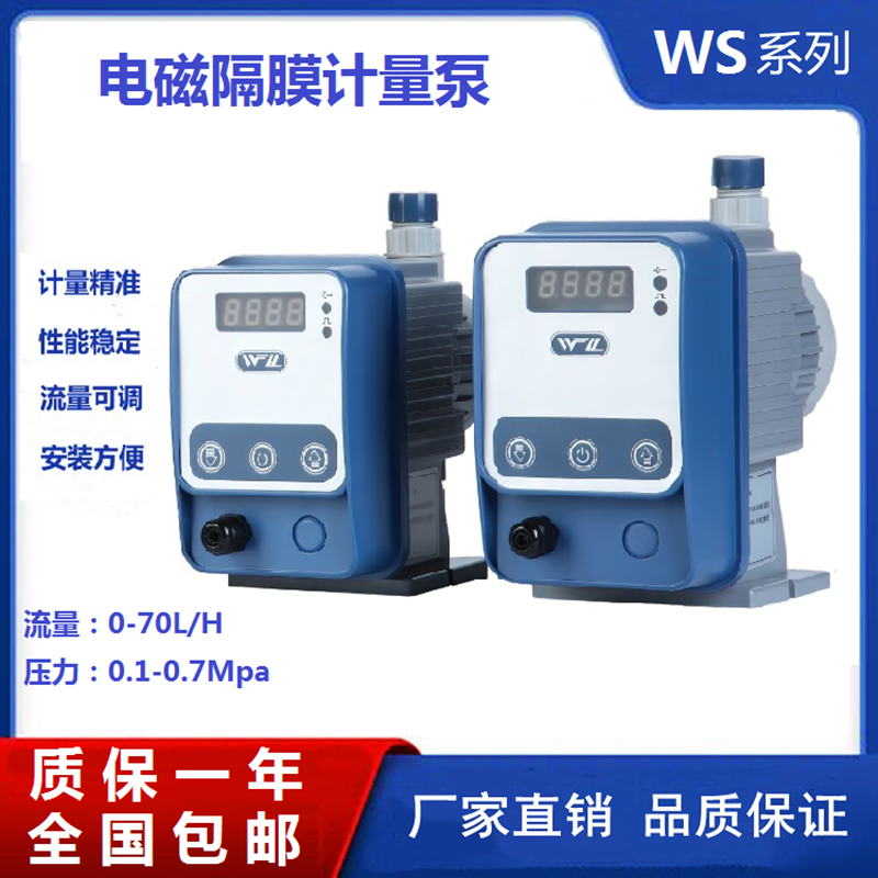 Wilwolf dosing pump electromagnetic diaphragm metering pump dosing equipment is fed with acid and alkali corrosion resistant flow pump