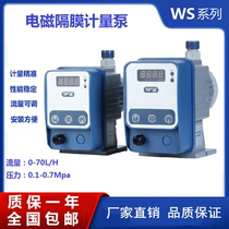 Wilwauf plus metering pump electromagnetic diaphragm metering pump dosing equipment dosing equipment dosing acid and alkali corrosion resistant flow pump