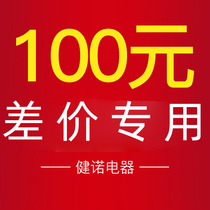 Make up the difference of a 100 yuan details ask customer service