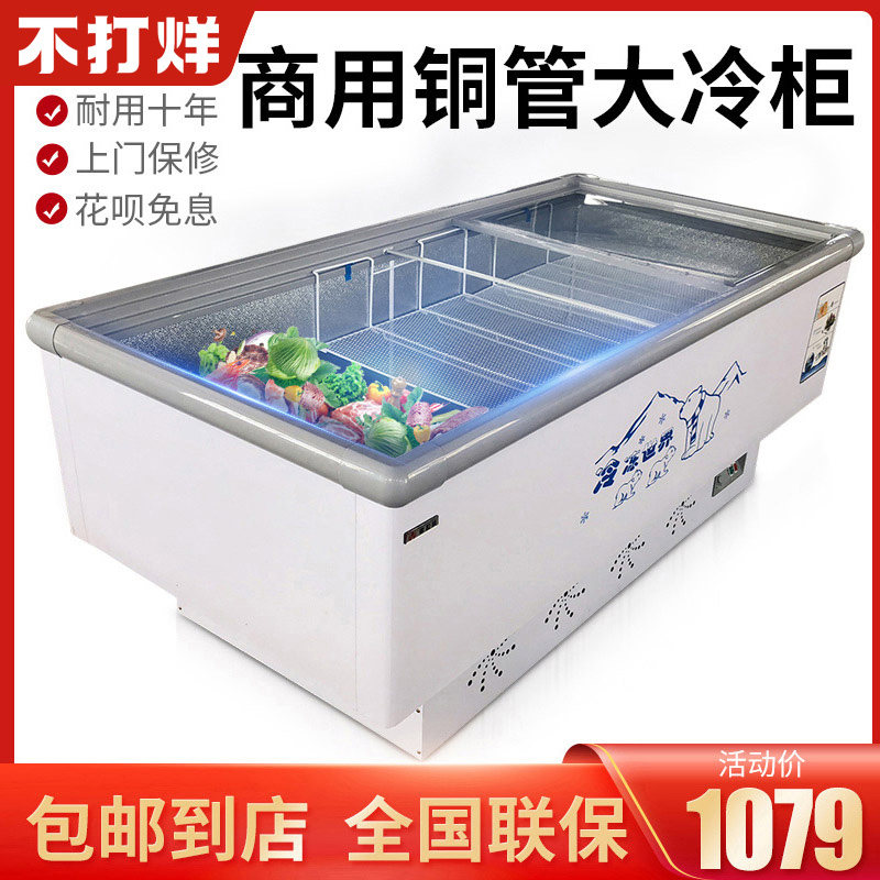 Freezer commercial large capacity freezer refrigerator refrigerated display cabinet fresh and frozen dual-purpose island cabinet horizontal glass refrigerator