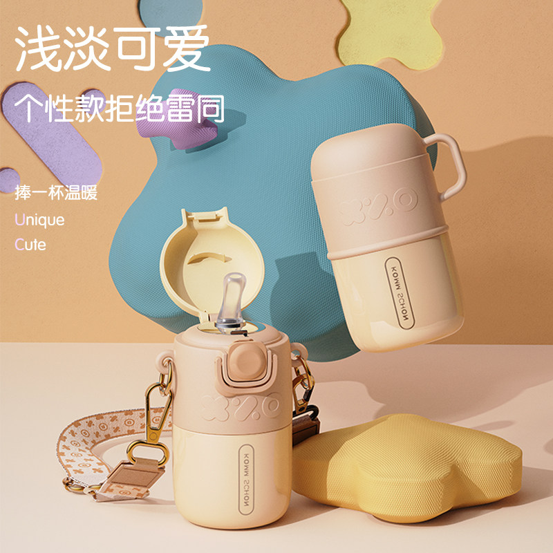 Children's thermos cup girl cute high value big belly straw water cup 2021 net red model student portable diagonal span