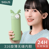 SIGUS Straw Insulated Cup Lady High Face Value Adult Children Students Cute 2021 Net Red Ins original Cebu Wind