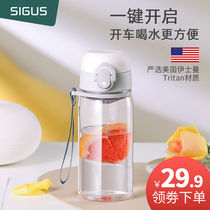 Summer treitan water glasses female portable sports cups minimalist high face value anti-fall primary school children plastic water bottles