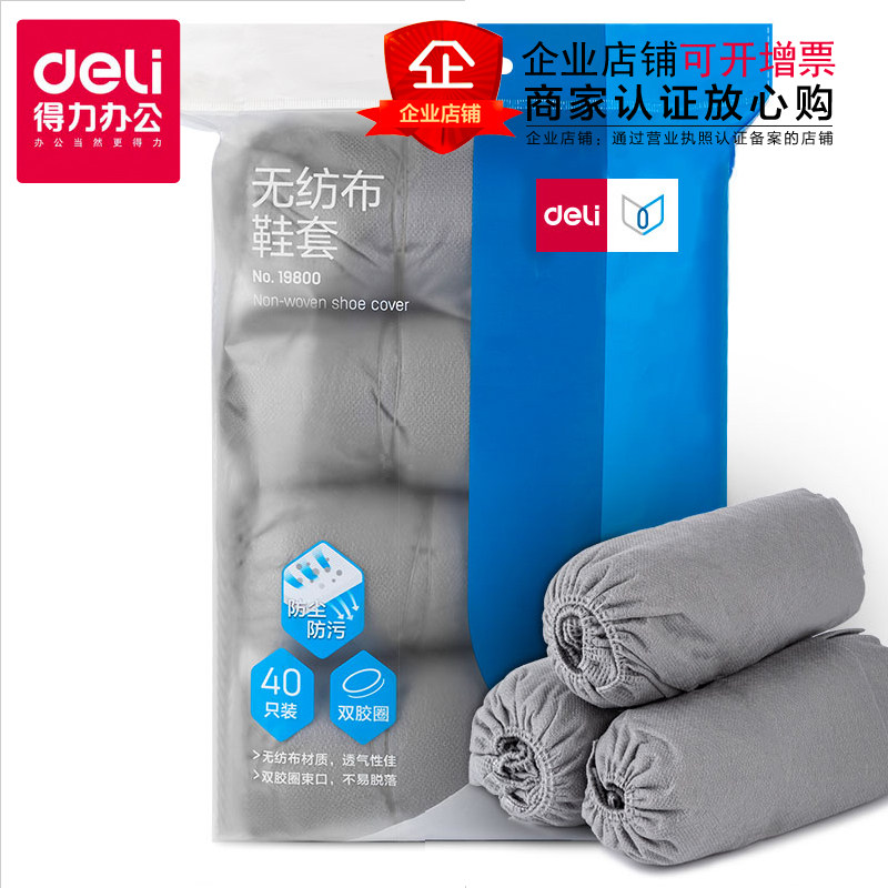 Able 19800 unwoven bub shoe cover disposable breathable summer not stuffy foot grey portable tightness shoes bag 40 only