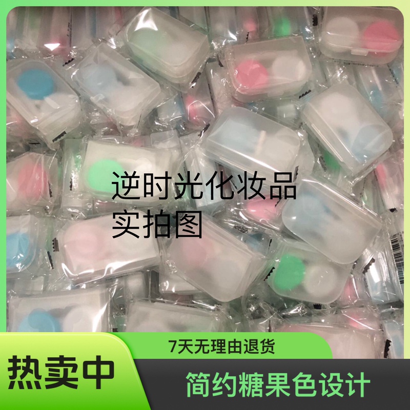 New Contact Lens Care Box with Twist Cap, Leak-Proof, Portable, ins Simple Candy-Colored Companion Double Box