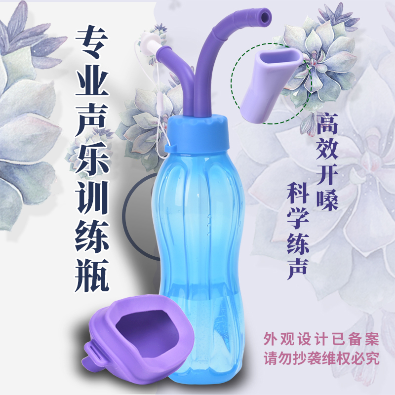 Professional Voice Training Device, Pronunciation Aid, Vocal Training Bottle, Water Bottle, Breath Trainer, Vocal Cord Repair