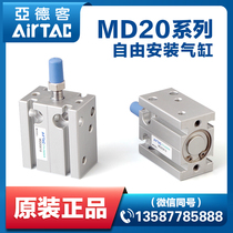 Yad courtete freely installed cylinder MD20X5 10 15 20 25 30 35 40 45 50 50 60-S