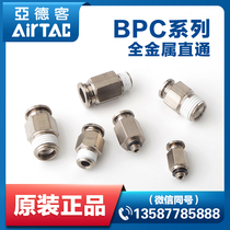 airtac rapid metal pc threaded through quick connector BPC12 10 8 6 4-M5 01 02 03