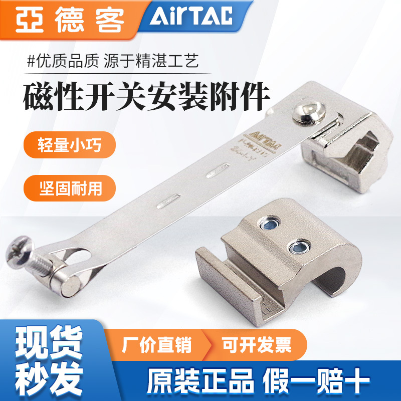 Airtac Magnetic Switch Mounting Bracket F-Sc32Sh 50Sh 63Sh 80Sh 100Sh