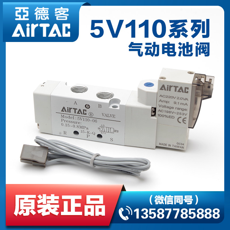 Yade passenger pneumatic solenoid valve cylinder reversing control valve 5V110 120 130 210 220 230 310