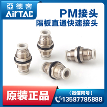 Original assembly Yad polite move through plate separator straight through quick joint PM4 PM6 PM6 PM10 PM12 PM12