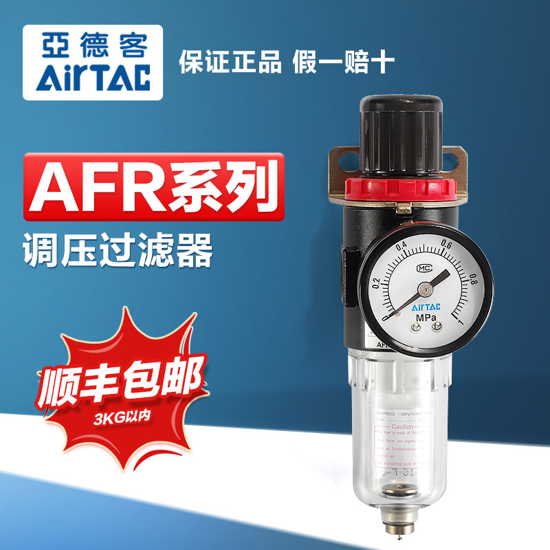 Yade polite compressed air pressure regulating valve filter AFR2000 oil-water separator AFR1500 pressure reducing valve