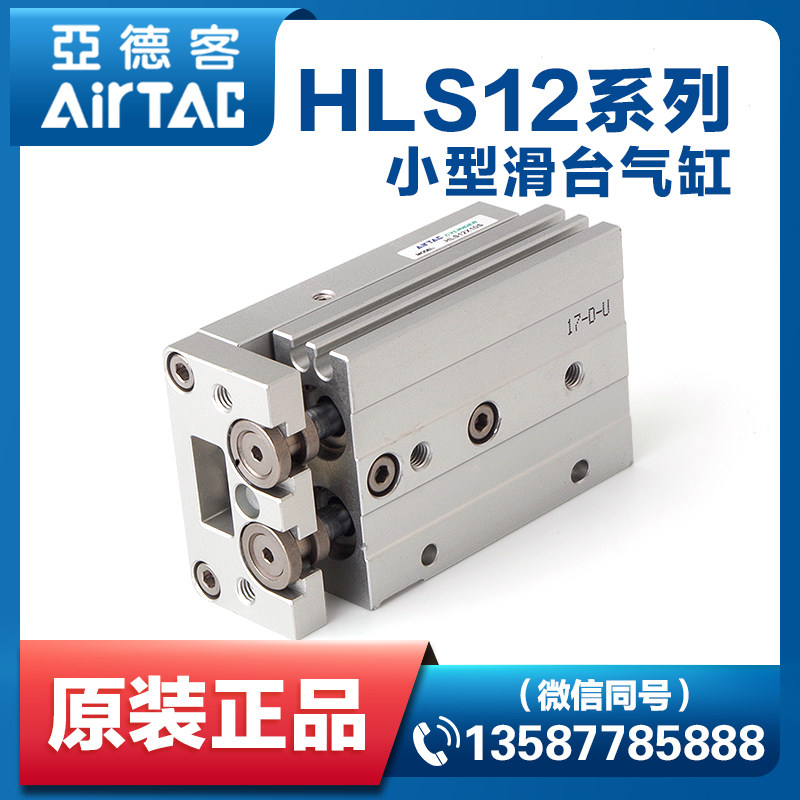 Yad passenger straight line with rail precision small sliding table cylinder HLS12X10 20 30 40 50 50 75100