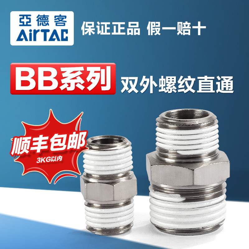 Yade polite internal and external thread straight-through quick connector BD BU BB 01 02 03 04 all metal copper