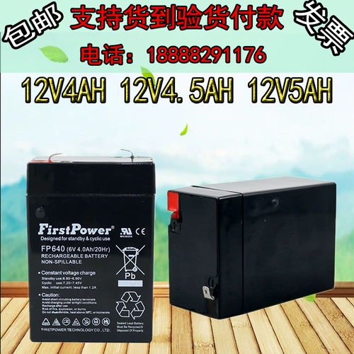 FirstPower One Electric Storage Battery 6V4AH Популярное освещение Популярное освещение сплющено для фиксации электронного масштаба