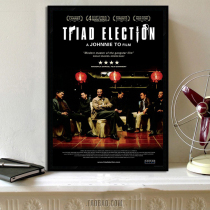 Triade 2 : Lharmonie est la plus précieuse affiche promotionnelle chinoise du film de Hong Kong 2006