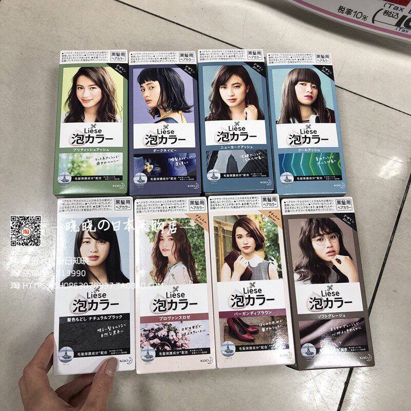Spot Japanese Kao plant foam hair dye New York gray British gray multi-color selection 2021 popular color